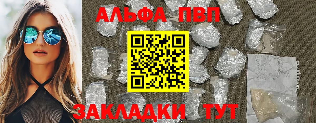 цены   Вход с VPN  Alpha PVP кристаллы  Реутов  APVP крисы CK  Alpha-PVP 