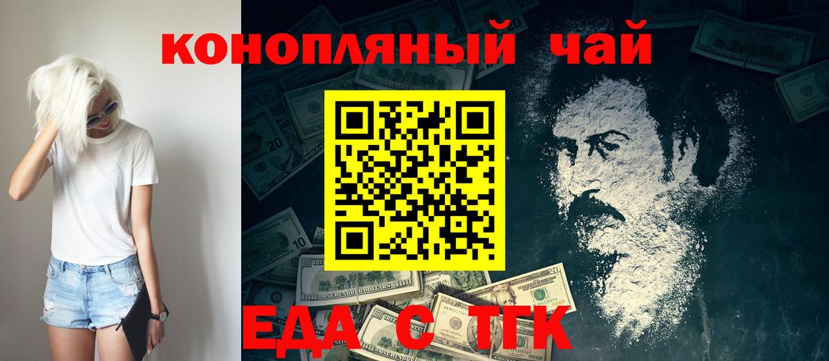 Реутов  Canna-Cookies конопля  Вход с VPN 