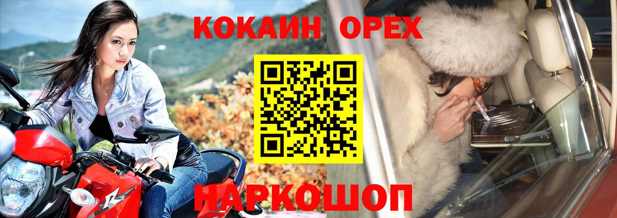 Кокаин Fish Scale  Кокаин 99%  Вход с VPN  Реутов 
