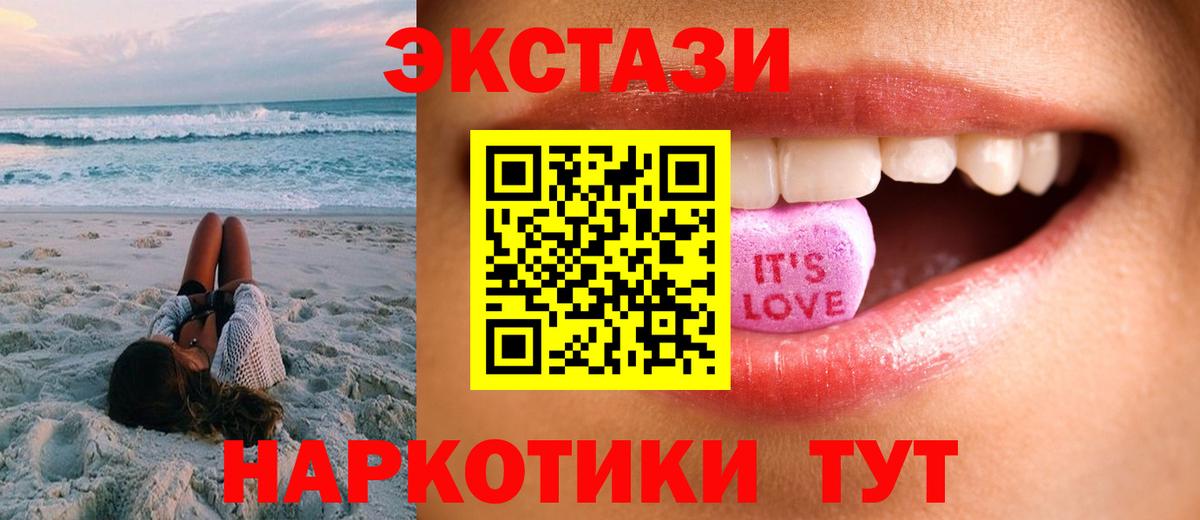 Экстази ешки  Вход с VPN  Ecstasy XTC  Реутов 