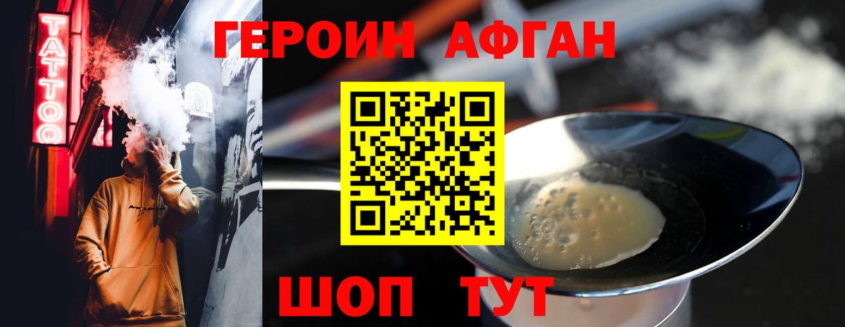 ГЕРОИН Heroin  Героин  Реутов  Вход с VPN 