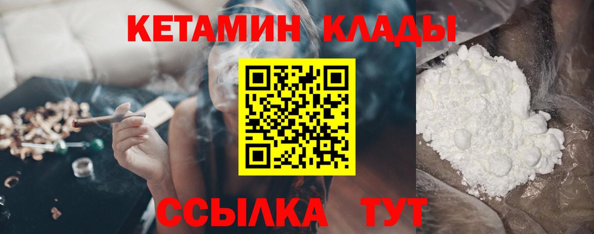 Реутов  Кетамин VHQ  Вход с VPN 