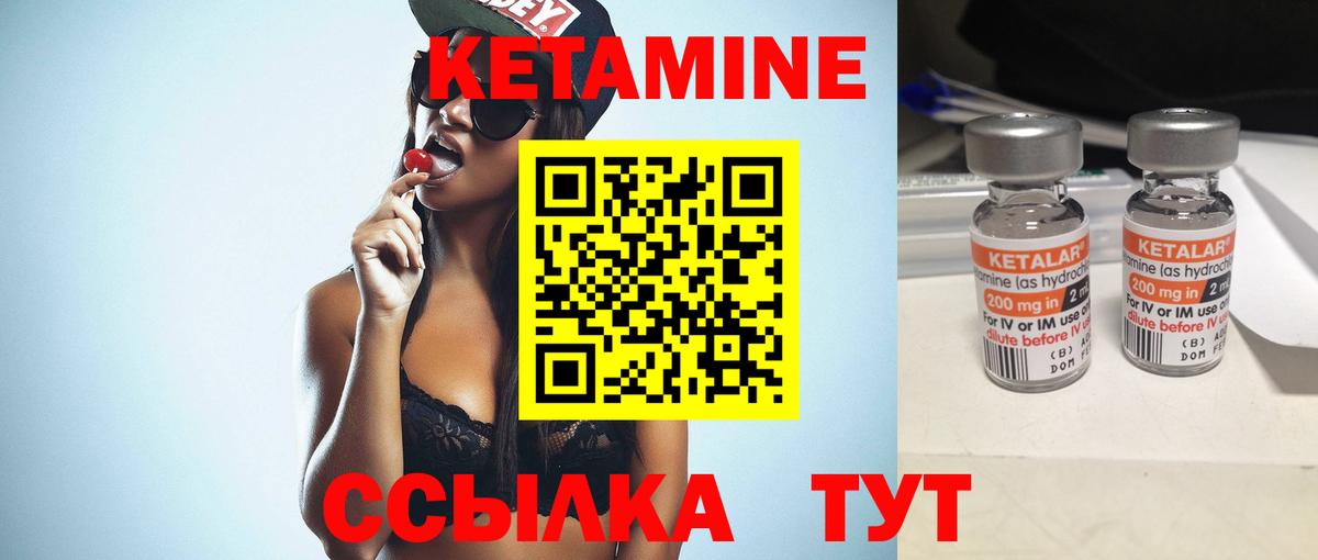 КЕТАМИН VHQ Реутов