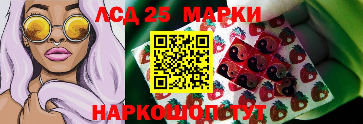 Лсд 25 экстази кислота  LSD-25 экстази ecstasy  Вход с VPN  ЛСД экстази  Реутов 