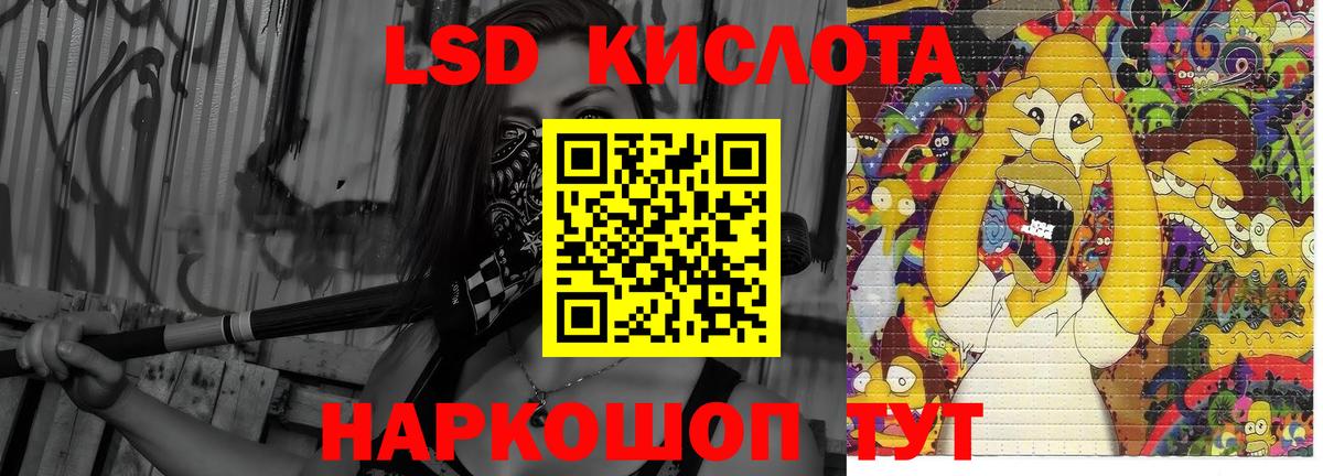 ЛСД экстази кислота Реутов