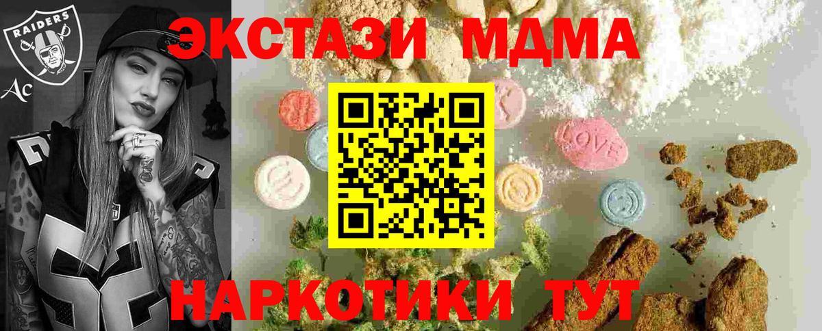 MDMA молли  МДМА  Реутов  МДМА Molly  Вход с VPN 