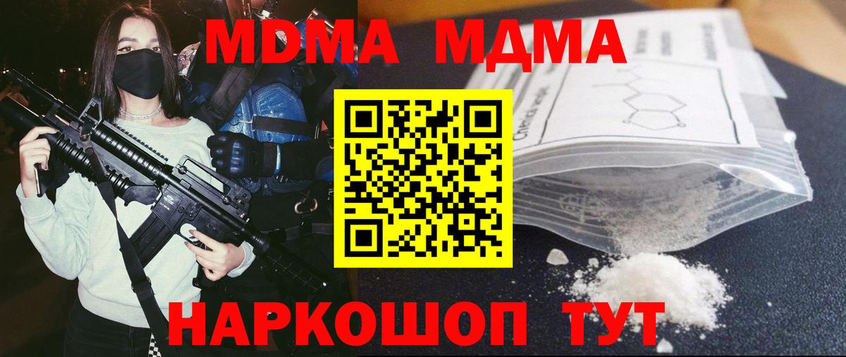 MDMA VHQ Реутов