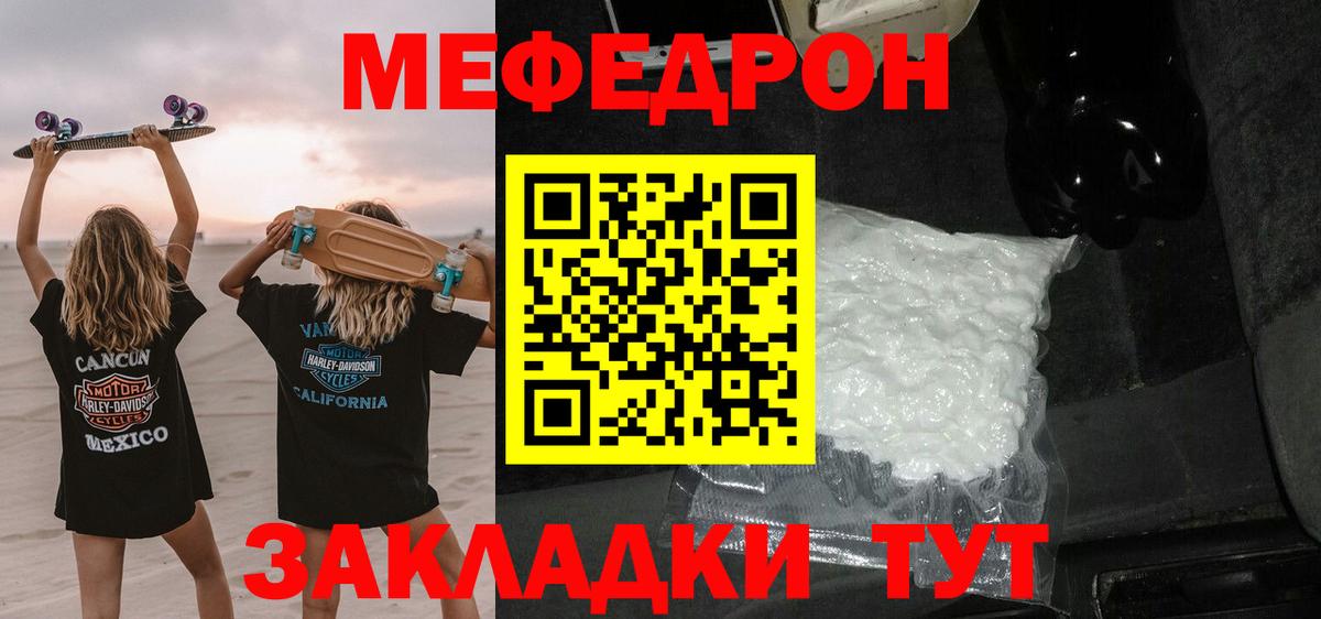 Мефедрон  МЕФ  дарнет шоп  Вход с VPN  Мефедрон 4 MMC  Реутов 