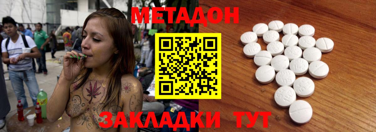 МЕТАДОН белоснежный  Метадон methadone  ОМГ ОМГ как войти  Реутов  Вход с VPN 