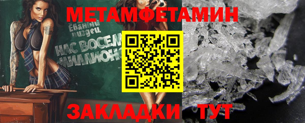 МЕТАМФЕТАМИН винт Реутов