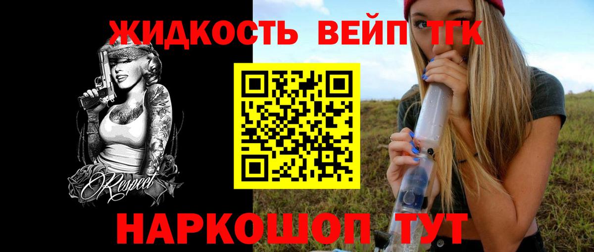 ТГК THC oil  Дистиллят ТГК жижа  Вход с VPN  Реутов 