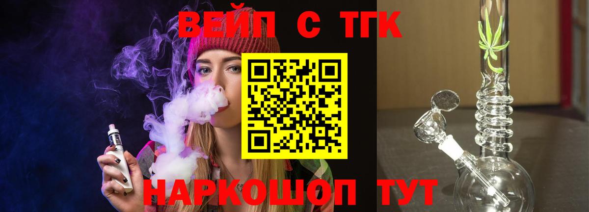 ТГК гашишное масло Реутов
